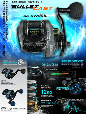 MOULINET GAMAS BULLET CASTING